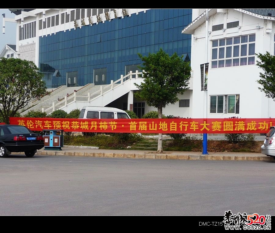 恭城举办首届山地车比赛943 / 作者:平安大叔 / 帖子ID:3009