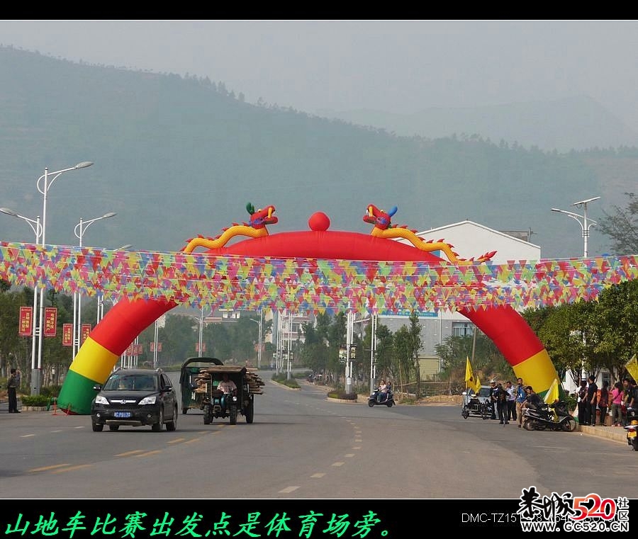 恭城举办首届山地车比赛951 / 作者:平安大叔 / 帖子ID:3009