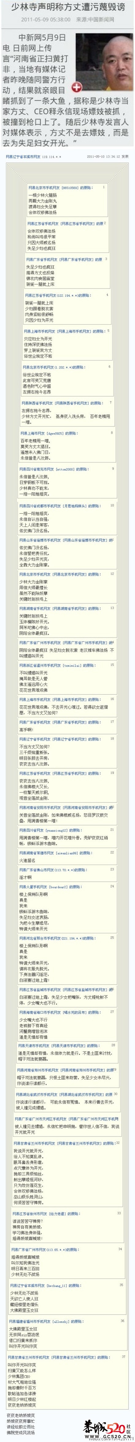 一张图片引出的网友狂欢484 / 作者:竹笋 / 帖子ID:3268