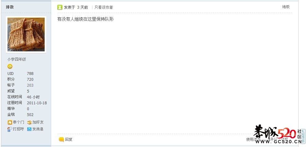 一张图片引出的网友狂欢237 / 作者:竹笋 / 帖子ID:3268