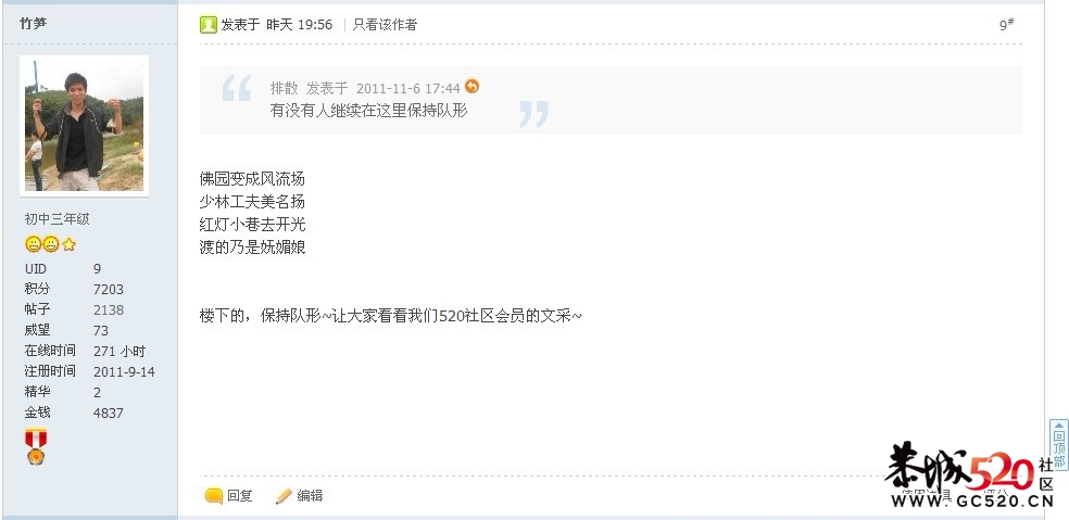 一张图片引出的网友狂欢822 / 作者:竹笋 / 帖子ID:3268