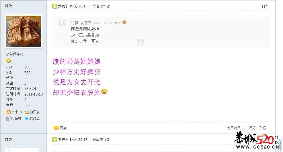 一张图片引出的网友狂欢733 / 作者:竹笋 / 帖子ID:3268