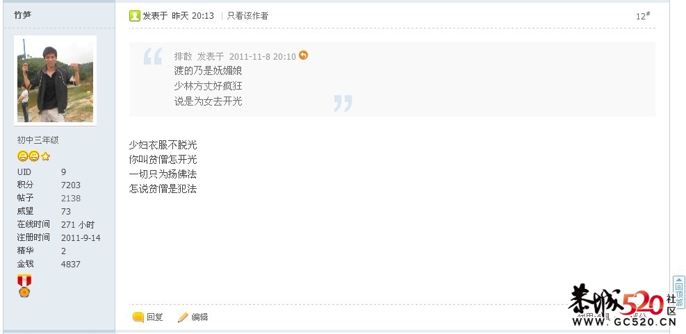 一张图片引出的网友狂欢909 / 作者:竹笋 / 帖子ID:3268
