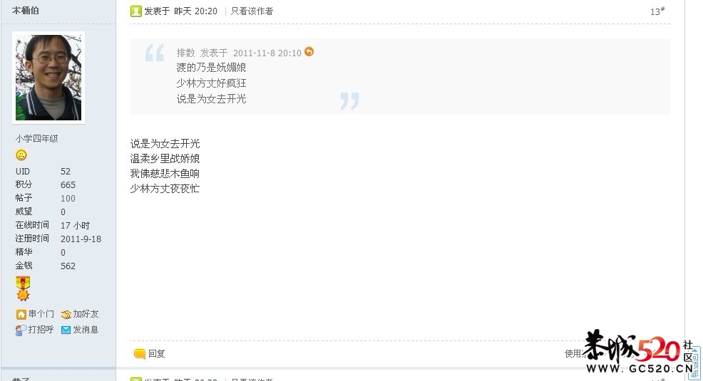 一张图片引出的网友狂欢262 / 作者:竹笋 / 帖子ID:3268