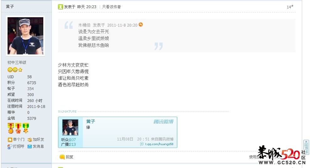 一张图片引出的网友狂欢283 / 作者:竹笋 / 帖子ID:3268