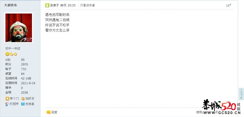 一张图片引出的网友狂欢135 / 作者:竹笋 / 帖子ID:3268