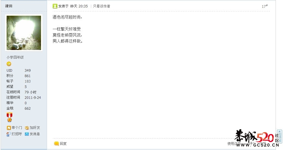 一张图片引出的网友狂欢880 / 作者:竹笋 / 帖子ID:3268