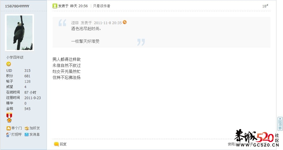 一张图片引出的网友狂欢480 / 作者:竹笋 / 帖子ID:3268