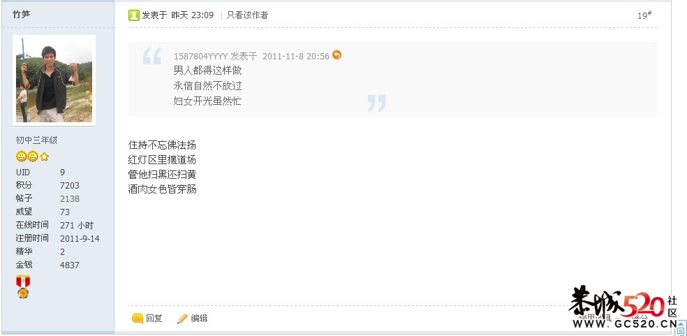 一张图片引出的网友狂欢458 / 作者:竹笋 / 帖子ID:3268