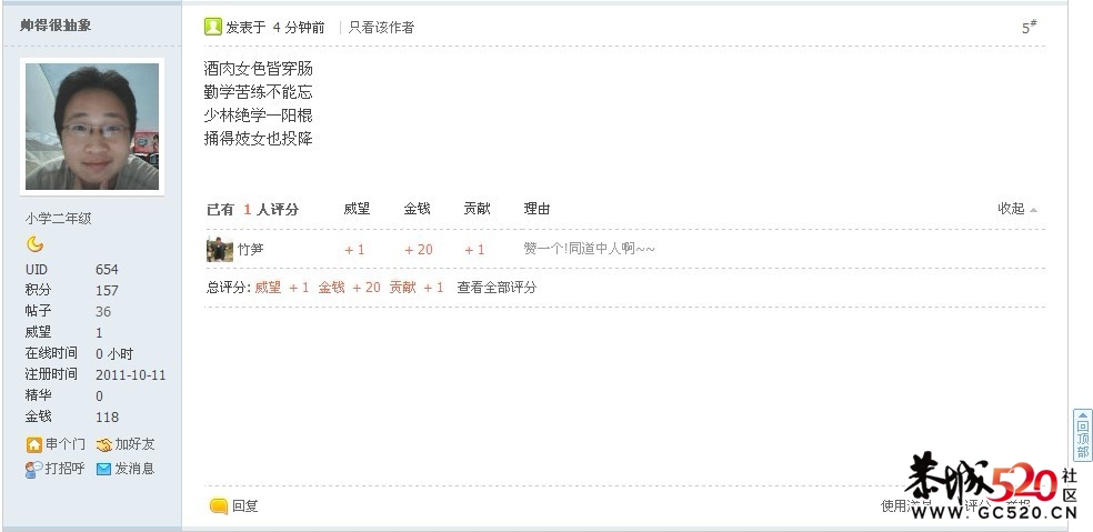 一张图片引出的网友狂欢378 / 作者:竹笋 / 帖子ID:3268