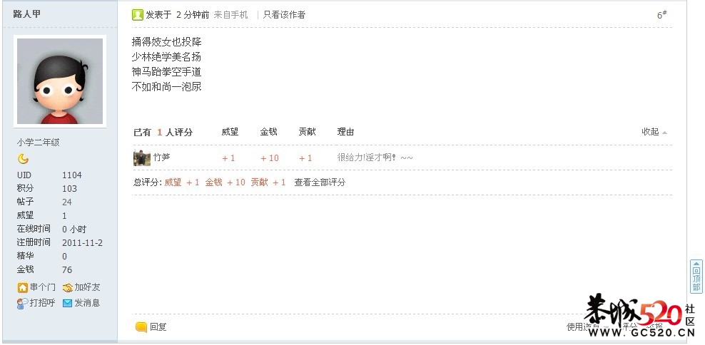 一张图片引出的网友狂欢104 / 作者:竹笋 / 帖子ID:3268
