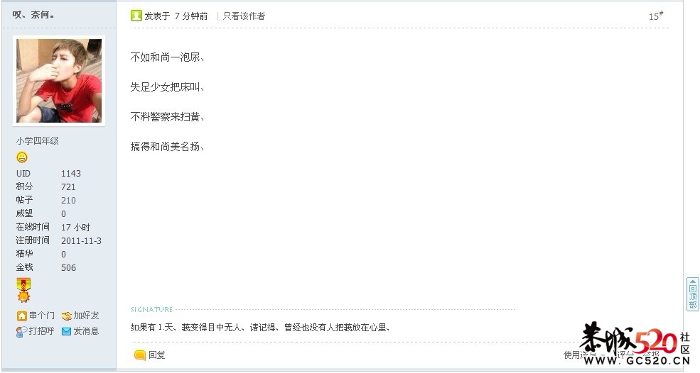 一张图片引出的网友狂欢391 / 作者:竹笋 / 帖子ID:3268