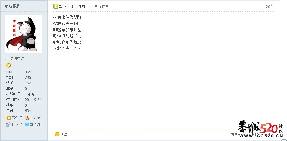 一张图片引出的网友狂欢667 / 作者:竹笋 / 帖子ID:3268