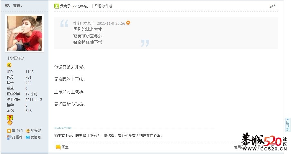 一张图片引出的网友狂欢674 / 作者:竹笋 / 帖子ID:3268
