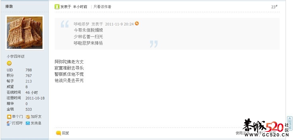 一张图片引出的网友狂欢191 / 作者:竹笋 / 帖子ID:3268