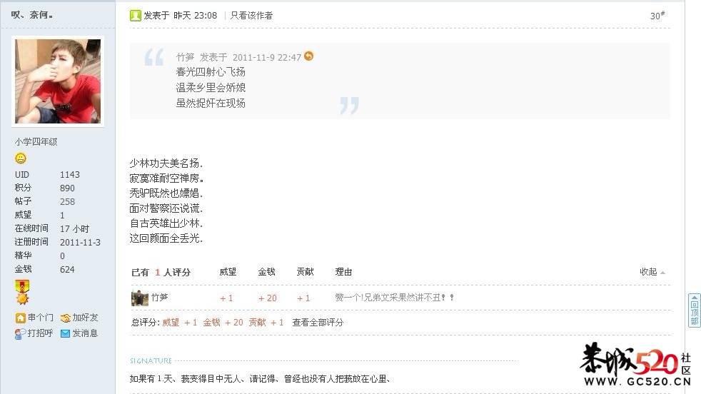 一张图片引出的网友狂欢314 / 作者:竹笋 / 帖子ID:3268