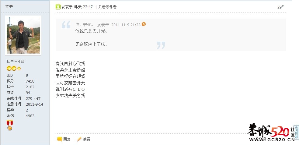 一张图片引出的网友狂欢854 / 作者:竹笋 / 帖子ID:3268