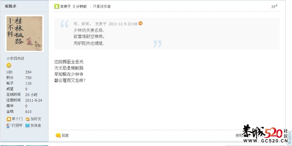 一张图片引出的网友狂欢612 / 作者:竹笋 / 帖子ID:3268