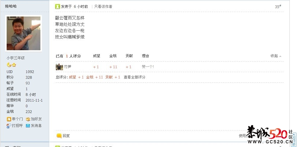 一张图片引出的网友狂欢252 / 作者:竹笋 / 帖子ID:3268
