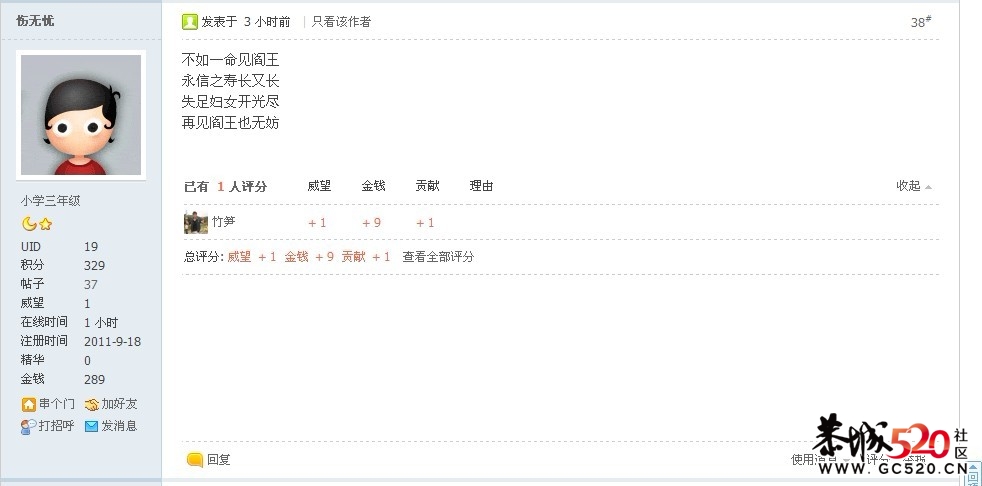 一张图片引出的网友狂欢848 / 作者:竹笋 / 帖子ID:3268