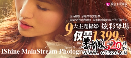 恭城爱尚主流摄影全城招募男女平面模特!30 / 作者:爱尚主流摄影 / 帖子ID:2637