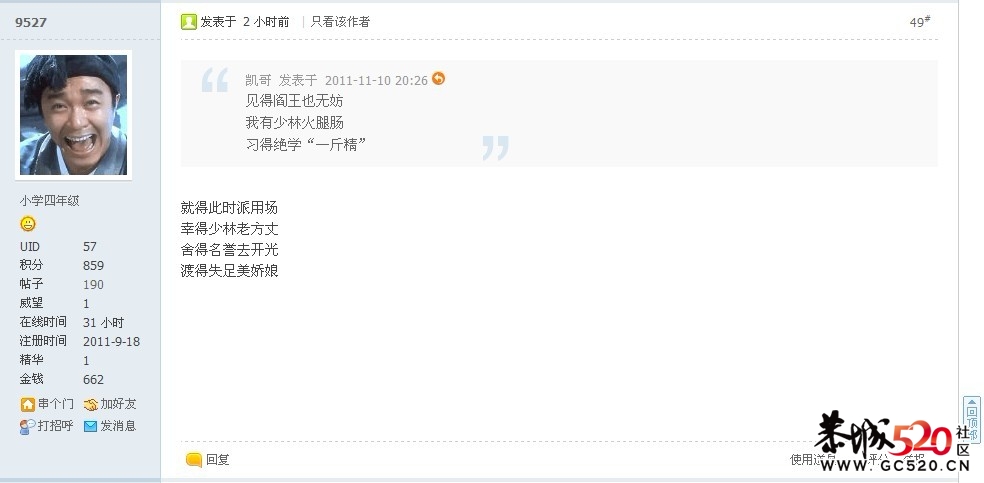 一张图片引出的网友狂欢587 / 作者:竹笋 / 帖子ID:3268