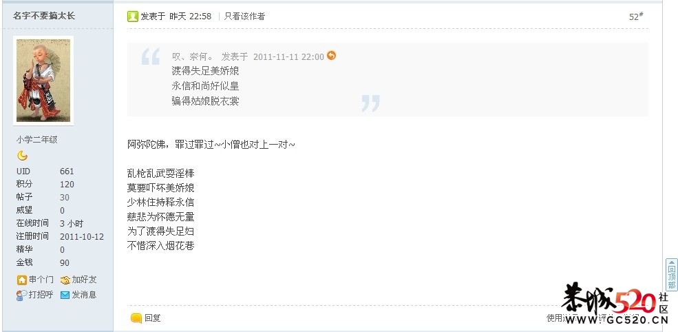 一张图片引出的网友狂欢608 / 作者:竹笋 / 帖子ID:3268
