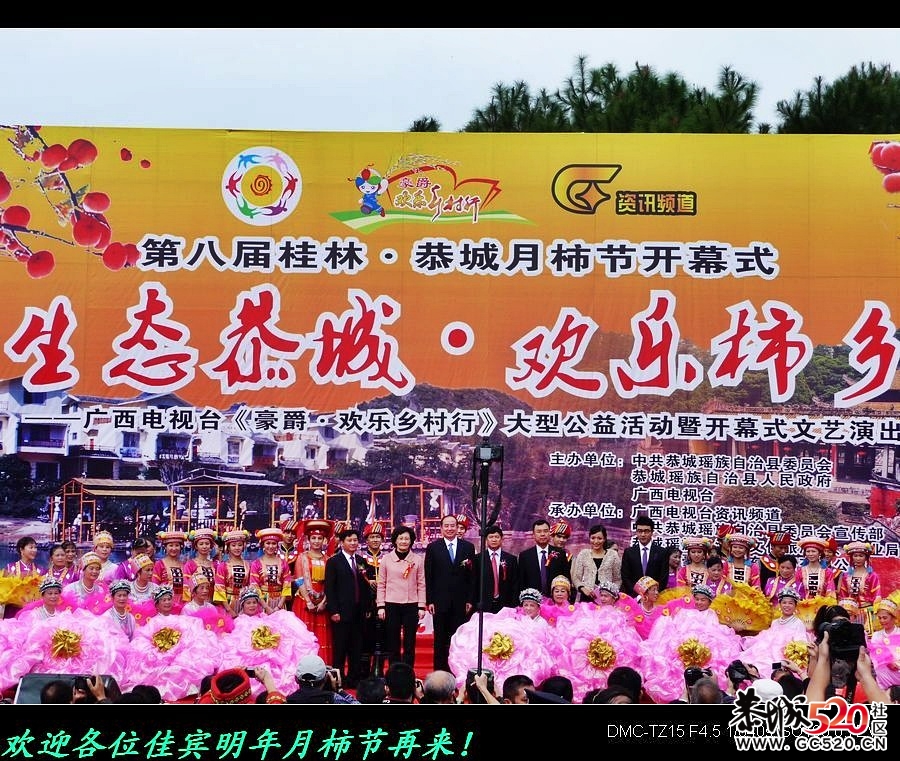 平安大叔参加过的三次月柿节回忆599 / 作者:平安大叔 / 帖子ID:3650