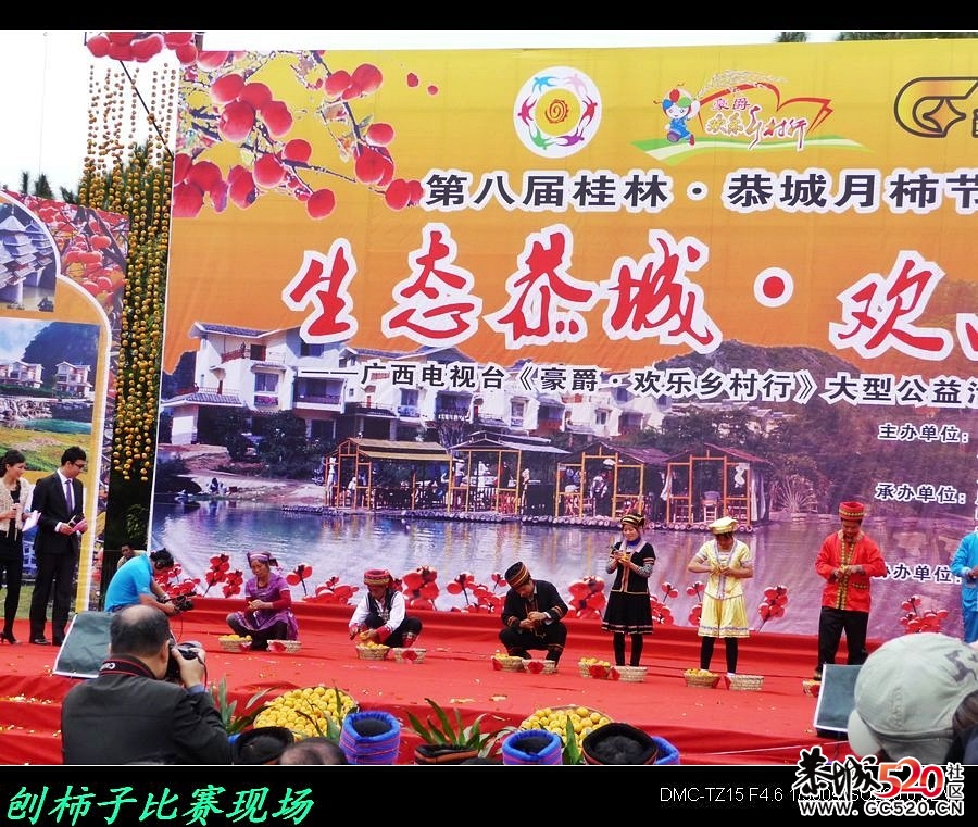 平安大叔参加过的三次月柿节回忆652 / 作者:平安大叔 / 帖子ID:3650