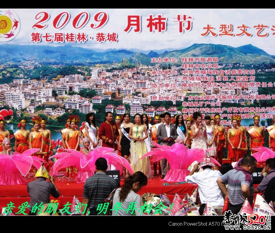 平安大叔参加过的三次月柿节回忆910 / 作者:平安大叔 / 帖子ID:3650