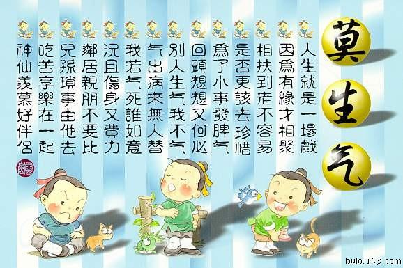 总结了人生哲学的四张图，很好很强大的！622 / 作者:小雨点 / 帖子ID:3681
