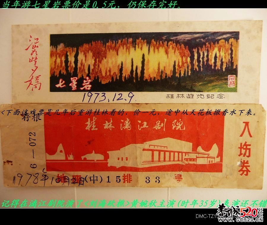 怀念38年前在桂林修铁路的岁月.....。599 / 作者:平安大叔 / 帖子ID:3687