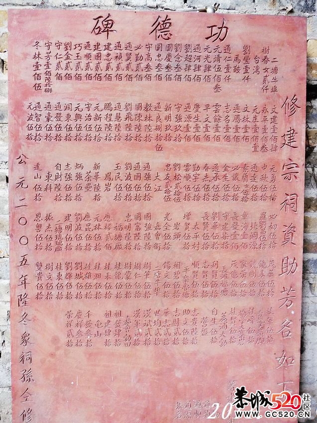 恭城一个急待保护、发掘的古民居和古祠堂。86 / 作者:平安大叔 / 帖子ID:3951