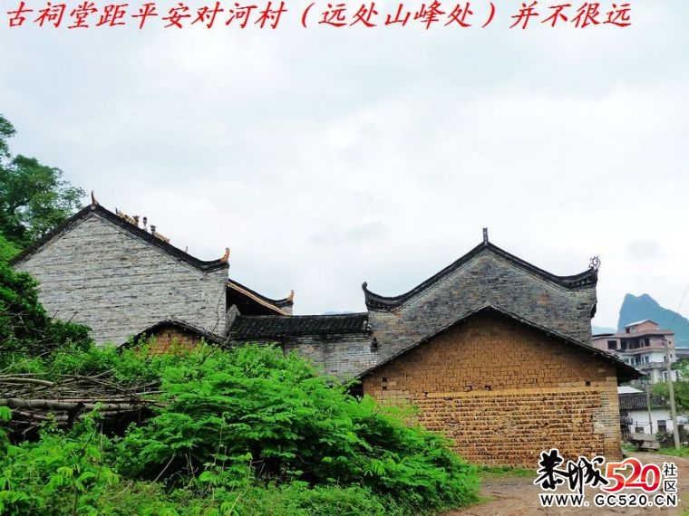 恭城一个急待保护、发掘的古民居和古祠堂。72 / 作者:平安大叔 / 帖子ID:3951