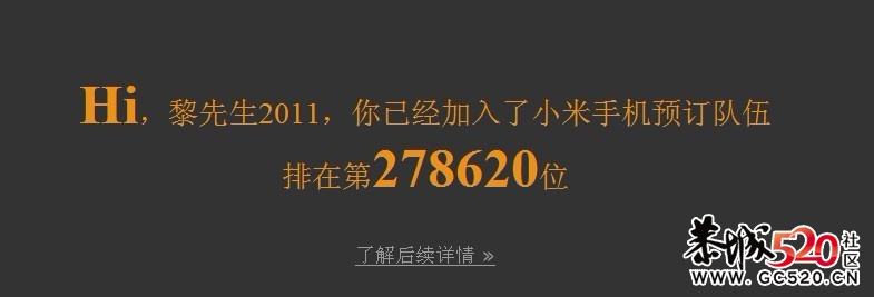 我们恭城有木有《小米手机》的粉丝？85 / 作者:゛メ╳灬嚟_先生 / 帖子ID:4123