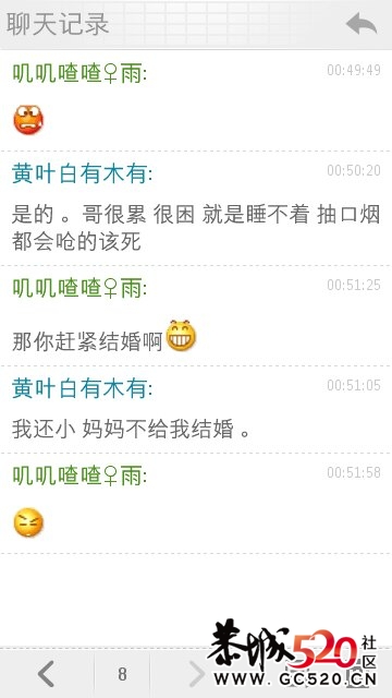 坑爹的聊天记录389 / 作者:黄叶白有木有 / 帖子ID:4250