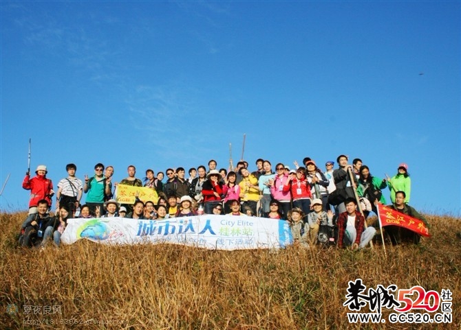 茶江户外领队  牵手城市达人桂林站再登燕子山部分PP121 / 作者:福民侠 / 帖子ID:4269