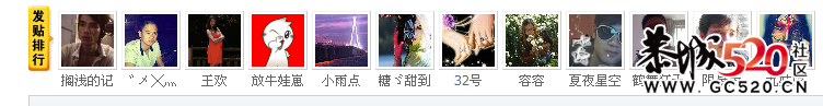 现在轮到我第一啦469 / 作者:︶ㄣ→搁浅__じ☆ve / 帖子ID:4594