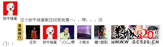 敢和我抢~~156 / 作者:放牛娃崽 / 帖子ID:4588