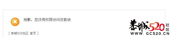 一大早上来  可是新发的帖子我却没有阅读权限有图有真相393 / 作者:小雨点 / 帖子ID:4955