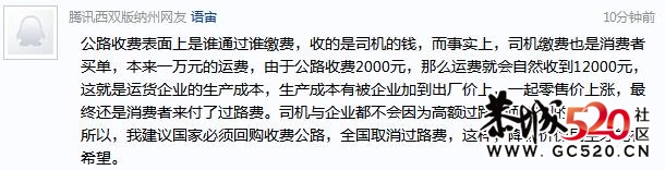 等我有钱了我请巴桑唱这首天路，韩红想唱我都不要（是司机的要看进来）310 / 作者:四渡赤水 / 帖子ID:4976