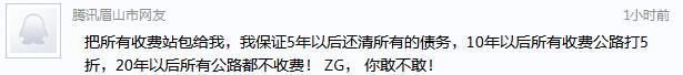 等我有钱了我请巴桑唱这首天路，韩红想唱我都不要（是司机的要看进来）191 / 作者:四渡赤水 / 帖子ID:4976
