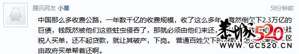 等我有钱了我请巴桑唱这首天路，韩红想唱我都不要（是司机的要看进来）312 / 作者:四渡赤水 / 帖子ID:4976