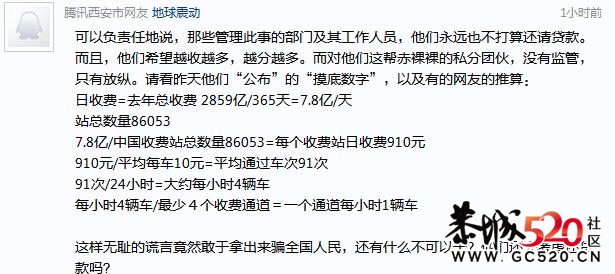 等我有钱了我请巴桑唱这首天路，韩红想唱我都不要（是司机的要看进来）86 / 作者:四渡赤水 / 帖子ID:4976