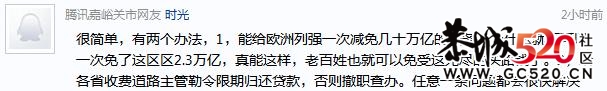 等我有钱了我请巴桑唱这首天路，韩红想唱我都不要（是司机的要看进来）892 / 作者:四渡赤水 / 帖子ID:4976