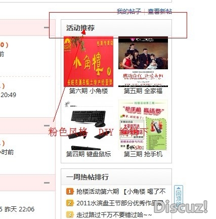 520社区 改版啦~~~说感受得金币~!867 / 作者:潇洒工作室 / 帖子ID:5044