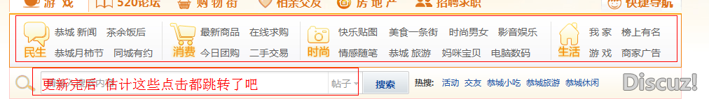 520社区 改版啦~~~说感受得金币~!238 / 作者:潇洒工作室 / 帖子ID:5044