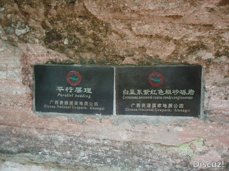 单霞风貌-八角寨414 / 作者:嬋影 / 帖子ID:5048