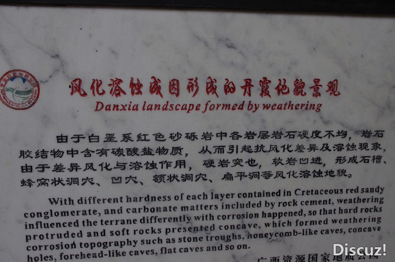 单霞风貌-八角寨430 / 作者:嬋影 / 帖子ID:5048