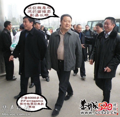 网曝四川双流副县长穿著名奢侈品皮鞋视察工作735 / 作者:请叫我宅男先生 / 帖子ID:5178